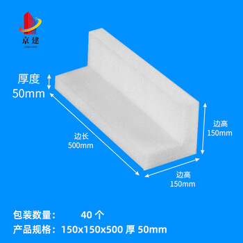 Jie yintong pearl cotton anti-collision protection right-angle edge strips moving packing materials furniture doors and windows photo frame packaging anti-fall foam cotton 150*150*500-50 mm 40 pieces