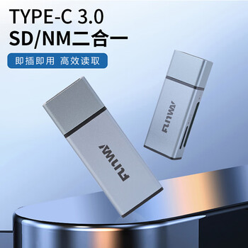 Funway is suitable for huawei nm card high-speed card reader multi-function two-in-one type-c computer mobile phone tablet ipad gray