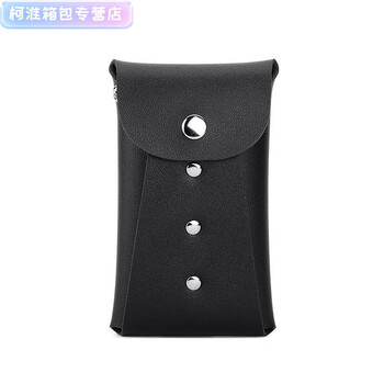 Henglan key bag men's and women's key bag large capacity multi-functional car key storage bag portable key chain pass black