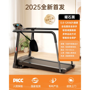 Aigore multifunctional walking machine for the elderly, household rehabilitation training treadmill for middle-aged and elderly people, 2025 new model, series of walking machines for seniors