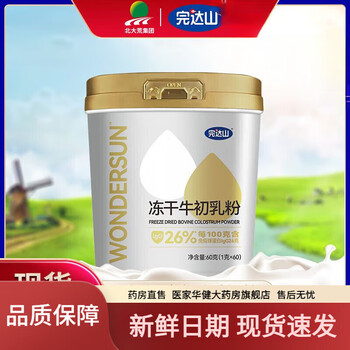 Wandashan bovine colostrum freeze-dried bovine colostrum powder domestically produced rich in protein 60g/can freeze-dried bovine colostrum powder 1 box