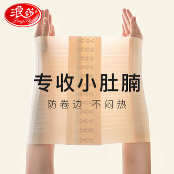 Langsha belly tightening belt thin summer belly belt antibacterial women's belly tightening powerful postpartum belt waist sealing waist shaping