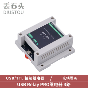 Throwing stones usb/ttl serial port control relay with optocoupler protection command control/intelligent baud rate adaptive 3-way relay
