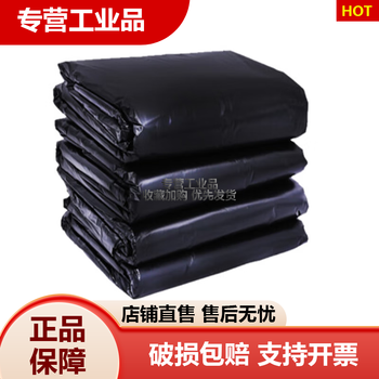 Industrial oversized garbage bags, 30 pieces, 1.2*1.4 meters, black, extra large thickened garbage bags, flat mouth, package 1.2*1.4 meters/30 pieces per package, black large garbage bags