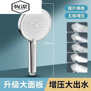 Hengjie (hegii) german supercharged shower head with large water output bathroom shower head for bathing household shower faucet silver five-speed shower head