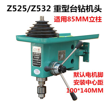 Heavy duty benchtop drilling machine accessories head assembly benchtop drill head without motor frame z532 heavy duty head 85mm for column