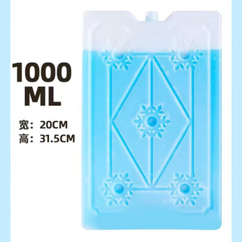 Liuyang ice bag, ice plate, commercial, no need to fill in water, reusable, large insurance stall food refrigeration and freezing insulated box (no need to fill in water) 1000ml blue ice 2 pieces