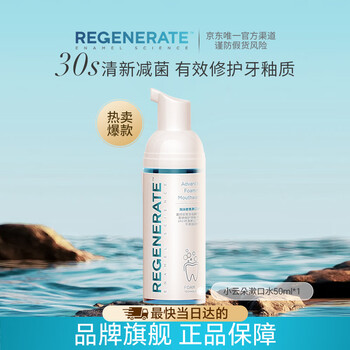 Regenerate foam portable mouthwash cleans mouth, freshens breath, reduces bacteria, long-lasting fragrance 50ml