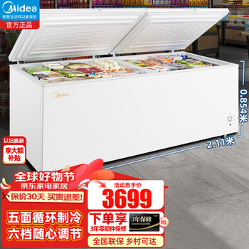 Midea freezer 400/500/700 l commercial horizontal large capacity freezer single temperature cabinet freezer commercial refrigerator deep freezing quick freezing low temperature large capacity freezer refrigerator 719 l five-sided refrigeration 719dkm(e) 719l
