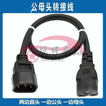 6 flat battery car lithium battery external power extension cord double male and female butt plug adapter conversion line prefix double straight male and female headers one side male and one side female bold 6 square meters 50 cm