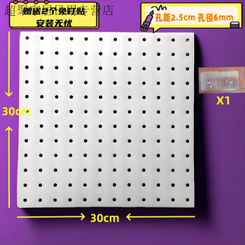 Perforated board storage wall kitchen wall shelf home table punch-free magnetic suction bedroom multi-functional millet worry-free installation two free nail-free stickers one sheet height 30-length 40cm