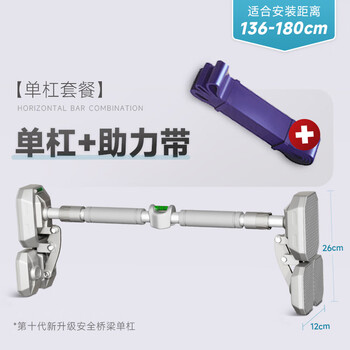 Rexl horizontal bar indoor home pull-up training equipment punch-free stretch bar door frame home waist protruding boom horizontal bar + booster belt suitable for 136-180cm