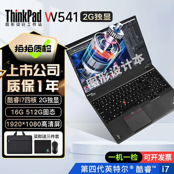 Lenovo thinkpad w541/p50 i7 independent display game design 3d rendering workstation ibm second-hand laptop 95 new w541 i7 quad-core 16g 512g solid state 2g independent display