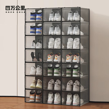 Forty thousand kilometers transparent shoe box drawer storage box large shoe rack shoe artifact storage cabinet shoe cabinet home storage box 8 pieces