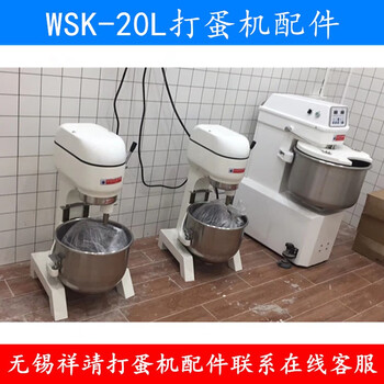 Wsk20l egg beater accessories 20l egg beating ball, mixing ball, mixing paddle and dough hook mixing cylinder wsk20l mixing ball