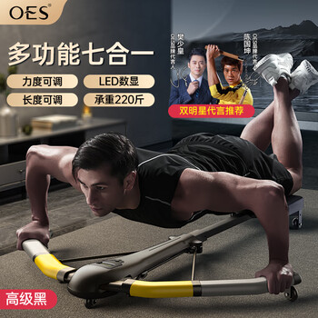 Oes dragonfly machine abdominal wheel automatic rebound 2025 new abdominal muscle trainer crunch belly slimming sports equipment limited promotional model multifunctional 7-in-1 + adjustable length + bearing 220 jin