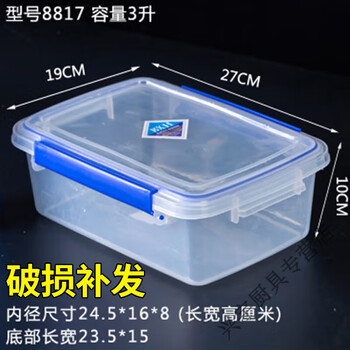 Beijingjie large fresh-keeping box with lid hotel kitchen refrigerator frozen food storage box fresh-keeping transparent rectangular plastic box 8817 (3 liters) double deduction
