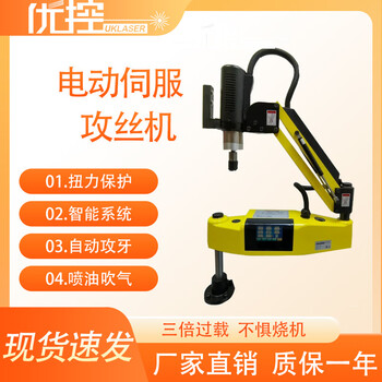 Wen yijia electric touch screen servo tapping machine fully automatic universal rocker arm intelligent cnc high power handheld drilling tapping universal type m8 600w 1250 rpm