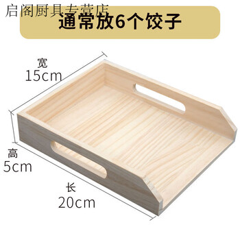 Sailoto dumpling box storage box dumpling storage box household chaos freezer multi-layer commercial freezer drawer 10 long 20 wide 15 pine wood 10 long 20 wide 15 pine wood