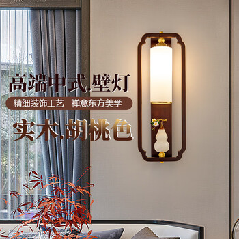 Boyate new chinese style solid wood wall lamp bedroom bedside living room tv background wall hanging lamp sofa aisle staircase decorative lamp gourd-58*22 cm