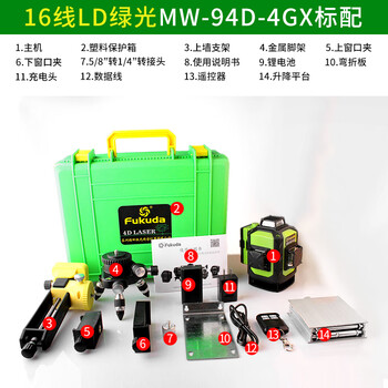 Fukuda 12/16 line crystal ld green light 93/94d horizontal floor and wall sweeper high precision 16 line green shell ld green light floor stick standard