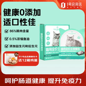 One s member full price staple food meal pack squab cranberry formula 50g*6 packs canned staple food wet food for adult and young cats
