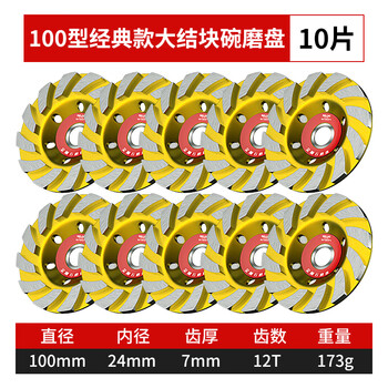 Delixi stone bowl grinding disc diamond grinding wheel saw blade marble concrete cement floor angle grinder polishing disc 100 classic 24 holes (10 pieces)