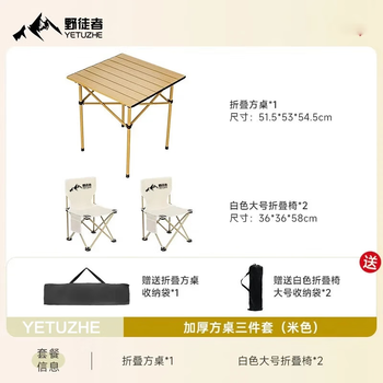 Savage camping equipment complete set of outdoor tables and chairs folding table and chairs set portable egg roll table picnic barbecue camping table and chairs three-piece set one table and two chairs beige portable table and chair set