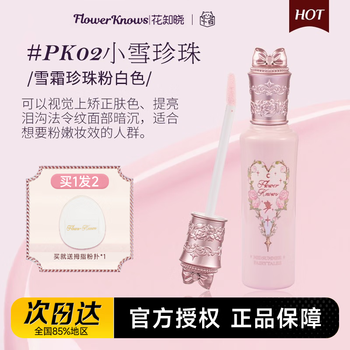 Huazhi cheng shian huazhi brightening liquid concealer highlight concealer palette covers spots, dark circles, acne marks and tear troughs #pk02 xiaoxue pearl flesh bang bang