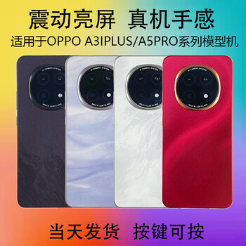 Qifei mobile phone model oppo a3iplus simulation a5 vitality version model machine a5pro/a5x can brighten the screen model 5g black screen screen off state special model model brand model randomly sent