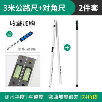 Kezitu 3-meter highway ruler, three-meter ruler, engineering inspection ruler, aluminum alloy flatness feeler ruler, level ruler, 3-meter folding highway ruler + diagonal ruler