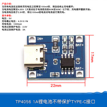 Dafuri tp4056 charging source module board 18650 1a lithium battery and protection integrated micro overcurrent protection typec tp4056 1a lithium battery without protection type-c interface