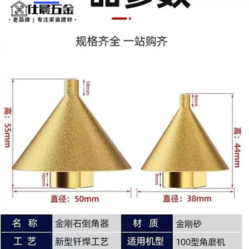 Qinkai diamond chamferer tile marble microcrystalline stone granite multi-functional grinding drill angle grinder reaming drill bit opening and chamfering dual-purpose 38+50 each