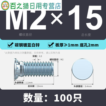 Sailotou galvanized riveting screws carbon steel pressure plate screws riveting compression studs riveting parts fhm2m4m5m6m8m10 fh-m2*15100 pieces