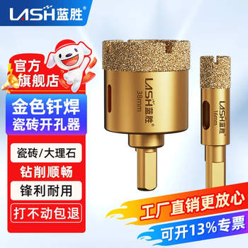 Lansheng ceramic tile hole opener drill bit collection marble material glass ceramic special dry drilling artifact hand electric drill commonly used 45mm