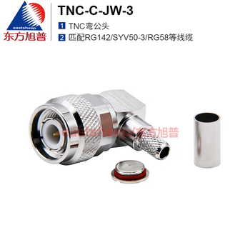 Dongfang xupu rf connector tnc-c-jw-3 tnc elbow male connector matches syv50-3/rg142, etc. tnc-c-jw-3