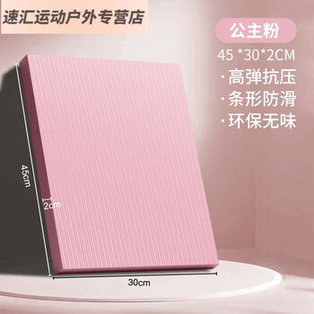 Yujing balance mat soft couch tablet support core training fitness abdominal wheel special yoga square mat non-slip thickened kneeling mat pink 45*30cm thick 20mm multifunctional balance kneeling mat knee pads/elbow pads straight from the source