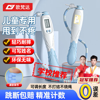 Oufanda bamboo jump rope counting children's primary school kindergarten first grade beginner high school entrance examination training sand special type