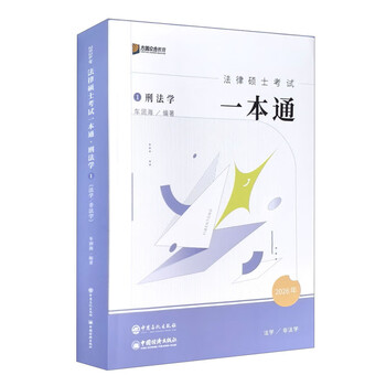 2026 master of laws examination - a comprehensive guide to criminal law