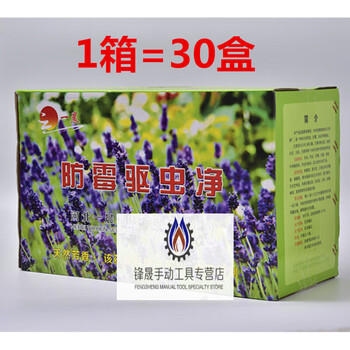 Yichen archives archives warehouse library special insect-repellent insecticide moisture-proof and mildew-proof elixir yichen box