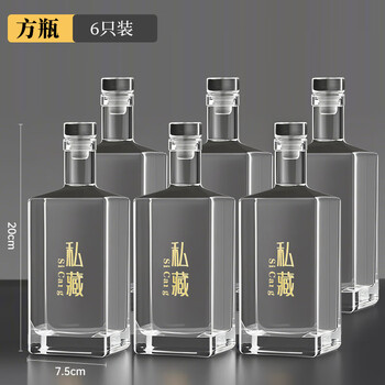 Quanzhou glass wine bottle, white wine bottle, empty bottle, one pound private wine bottle, high-end sealed bottle, special empty wine bottle for wine storage, sf 6 pieces