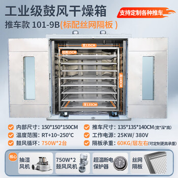 Huili's large industrial oven electric blast drying oven constant temperature hot air circulation high temperature oven dryer customized new model 101-9b/3375l large capacity