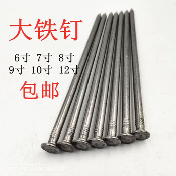 An junsheng extra long iron nails large iron nails extra large 17/20/30/35/40/50 cm extended iron nails 25 catties 8 inches 20 cm