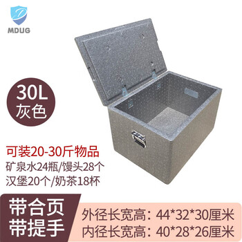Epp food insulation box foam box large commercial fast food stall delivery refrigerated takeaway box 30l gray (with hinge + handle) 1