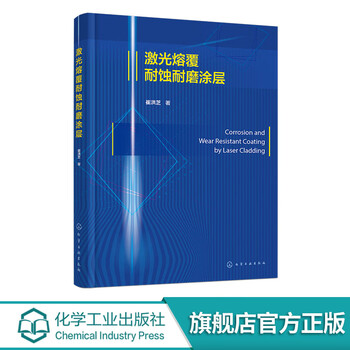 Laser cladding corrosion-resistant and wear-resistant coating laser cladding corrosion-resistant and wear-resistant coating