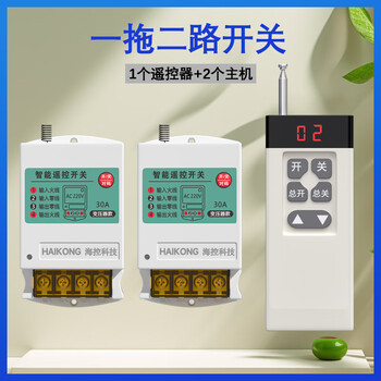 Puffin high-power wireless remote control switch multi-channel lamp power controller 220v exhibition hall lighting control intelligent remote control 1 to 2 single channel 1 kilowatt 1 km remote control