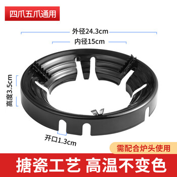 Supor universal gas stove fire wind shield household gas stove stove stand bracket universal anti-slip windshield bracket four claws five claws universal high temperature resistance without discoloration丨