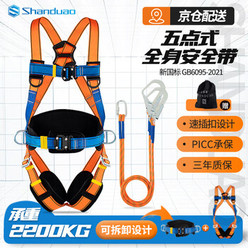Shanduao safety belt, double hook 1.8 meters, five-point safety belt for high-altitude work, national standard ad8636