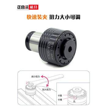 Tapping machine torque tapping chuck gt12 tapping machine jacket bench drill cnc machine tool quick change anti-breakage m20jis japanese standard gt12 round 15 square 12