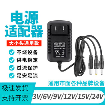 Gjxbp3v5v6v9v12v15v24v1a2a3a power adapter audio charger router power cord round head a 6v1a power supply 3 output heads universal